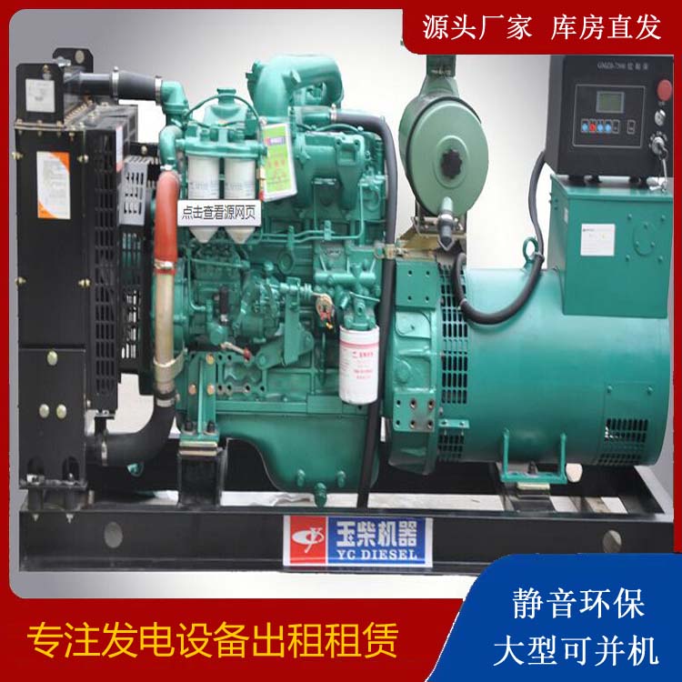 沙洋出租发电机 柴油发电机组安全使用注意事项
